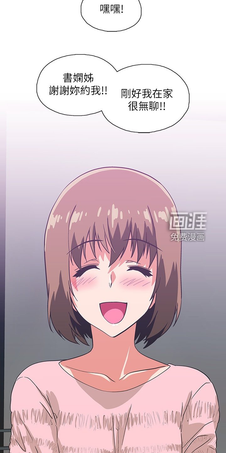 第26章：开始上班