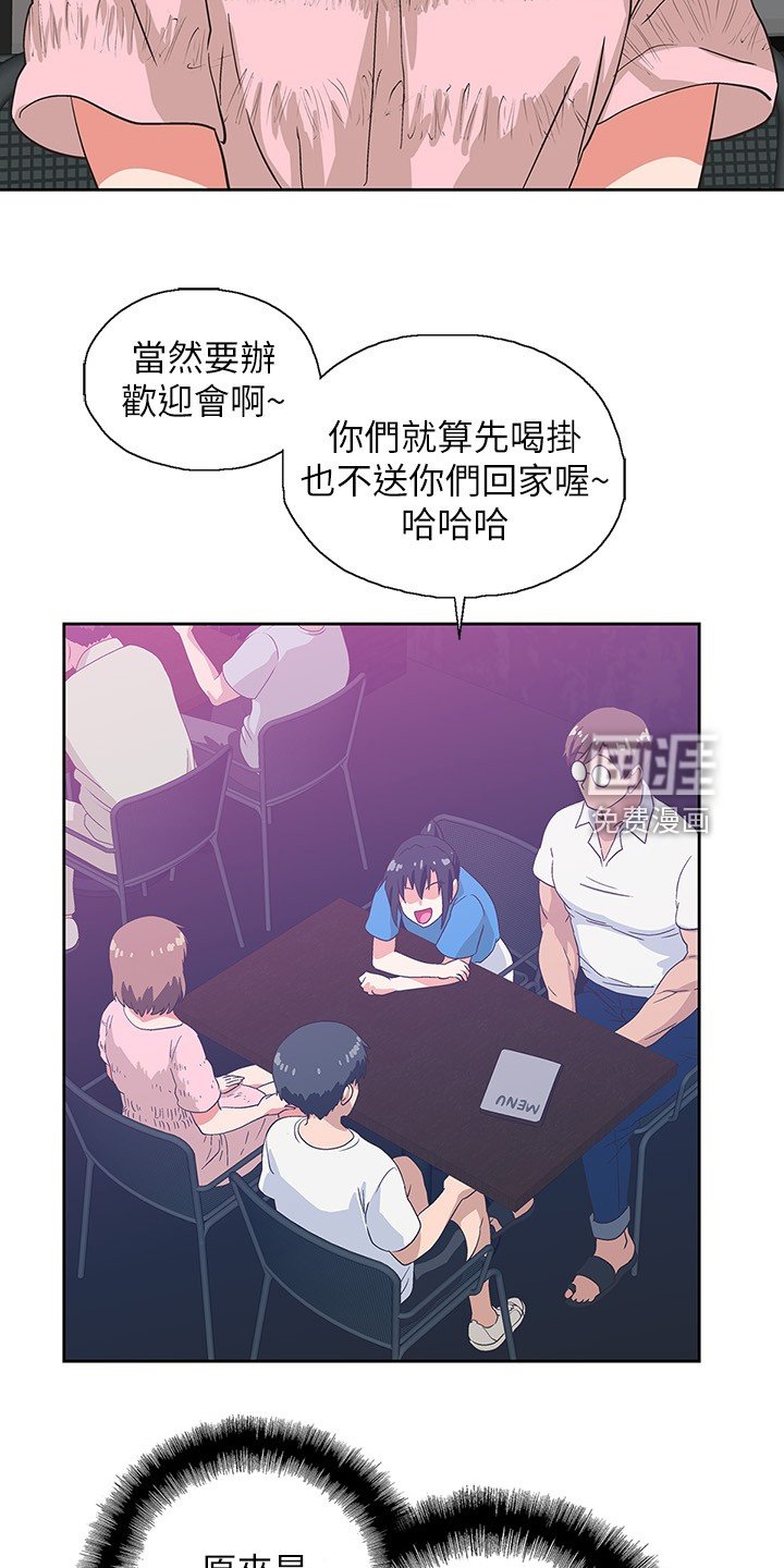 第26章：开始上班
