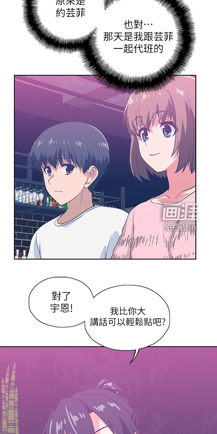 第26章：开始上班