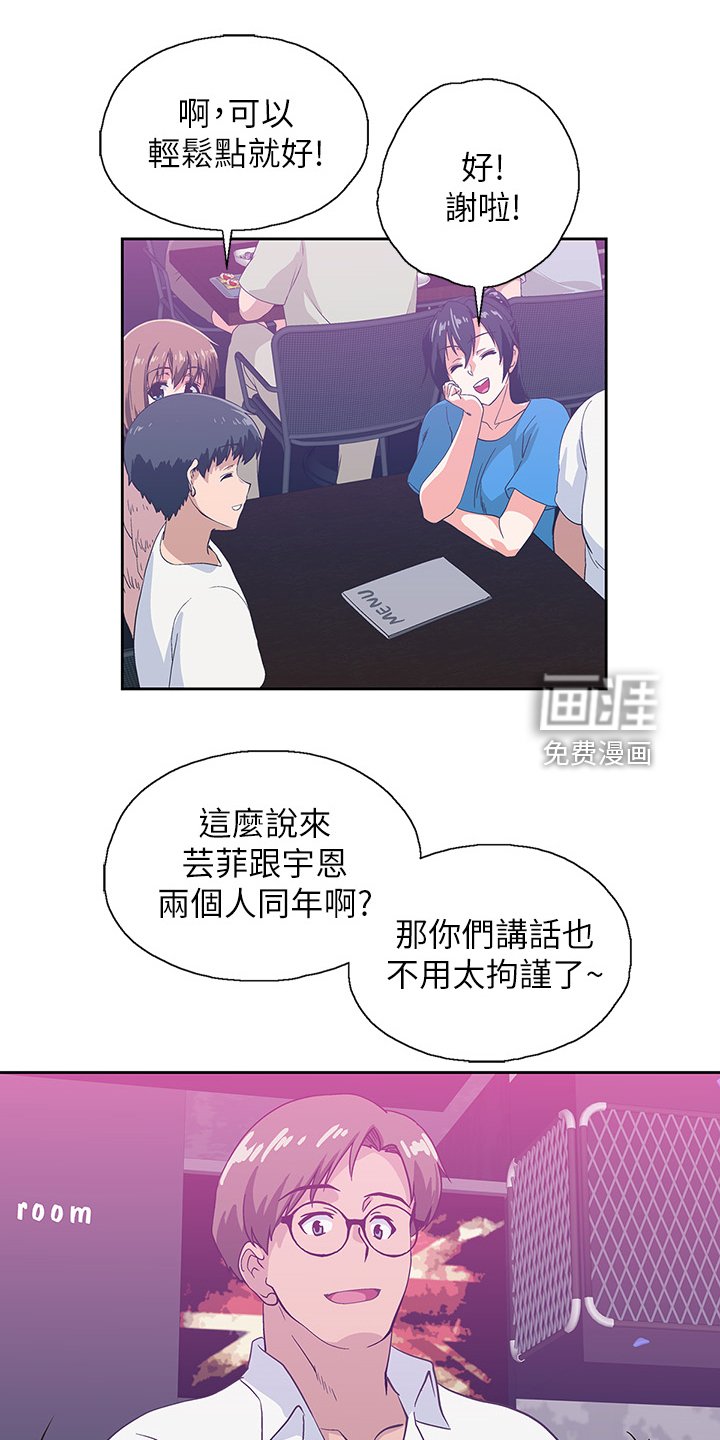 第26章：开始上班