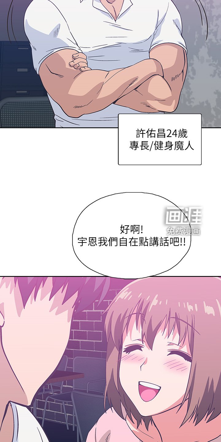 第26章：开始上班