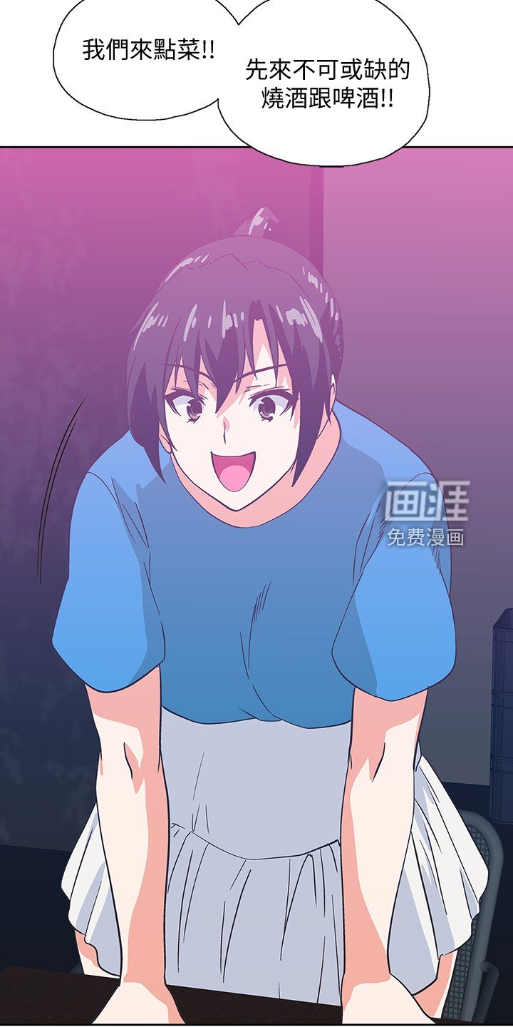 第26章：开始上班
