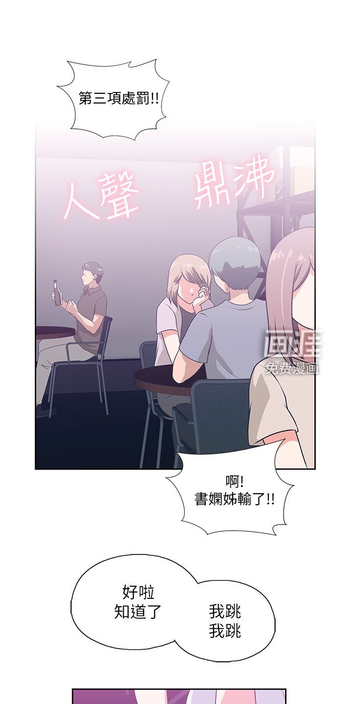 第26章：开始上班