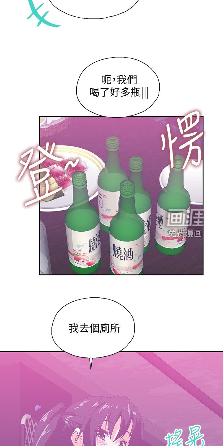 第26章：开始上班