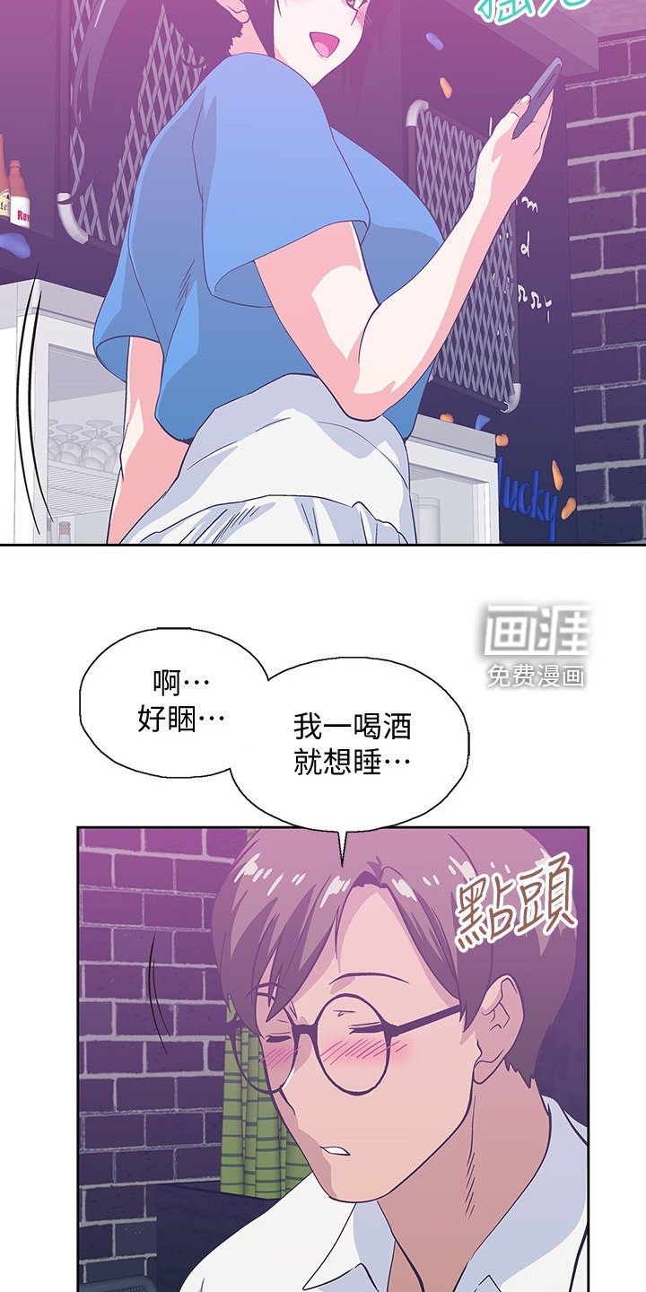 第26章：开始上班
