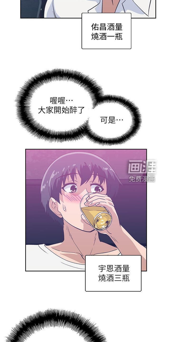 第26章：开始上班