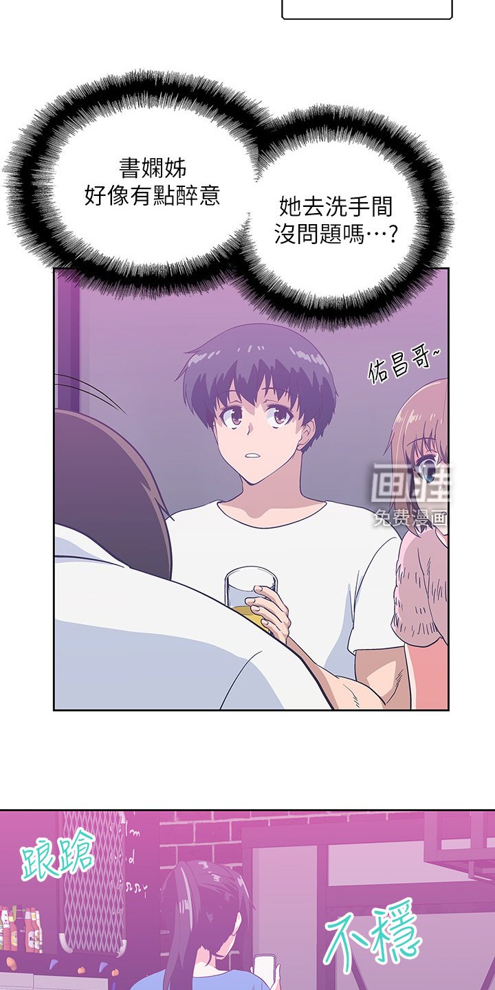 第26章：开始上班