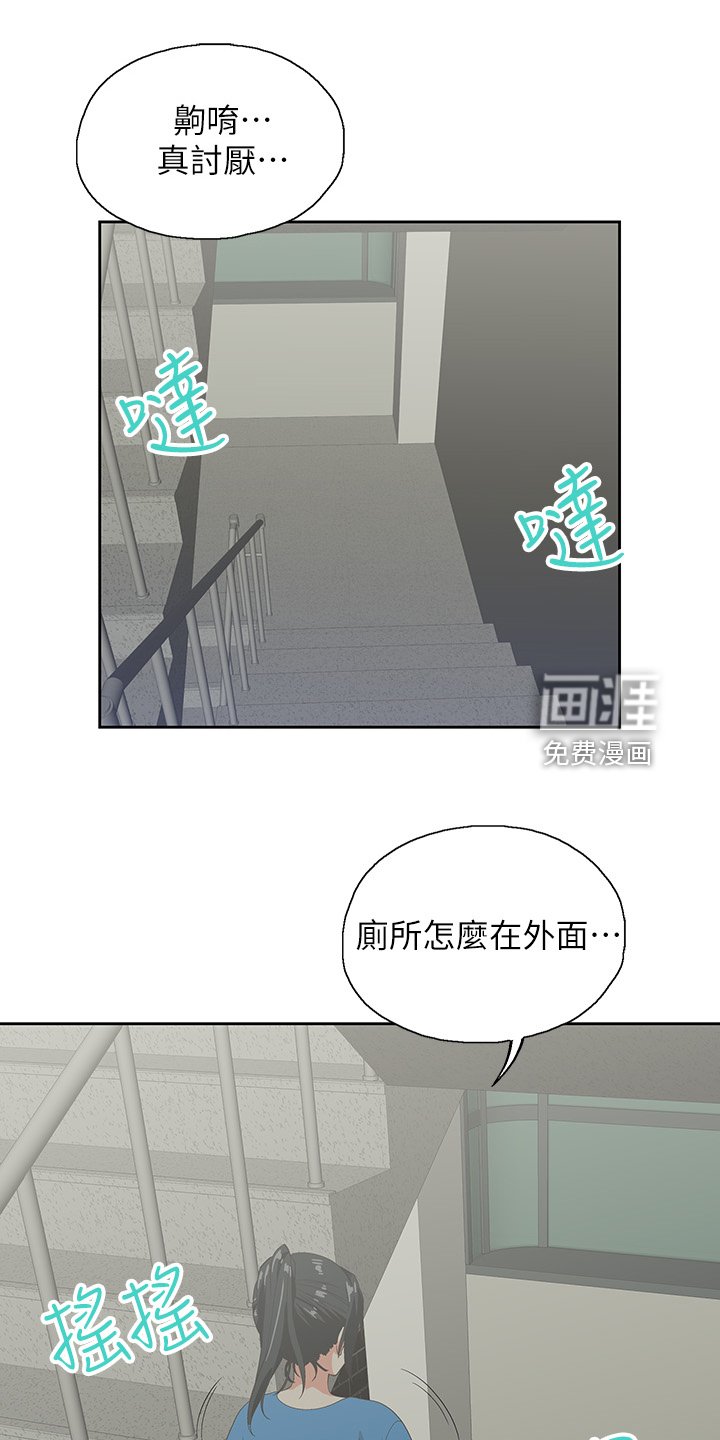 第27章：老虎发脾气