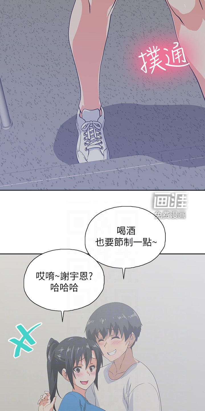 第27章：老虎发脾气