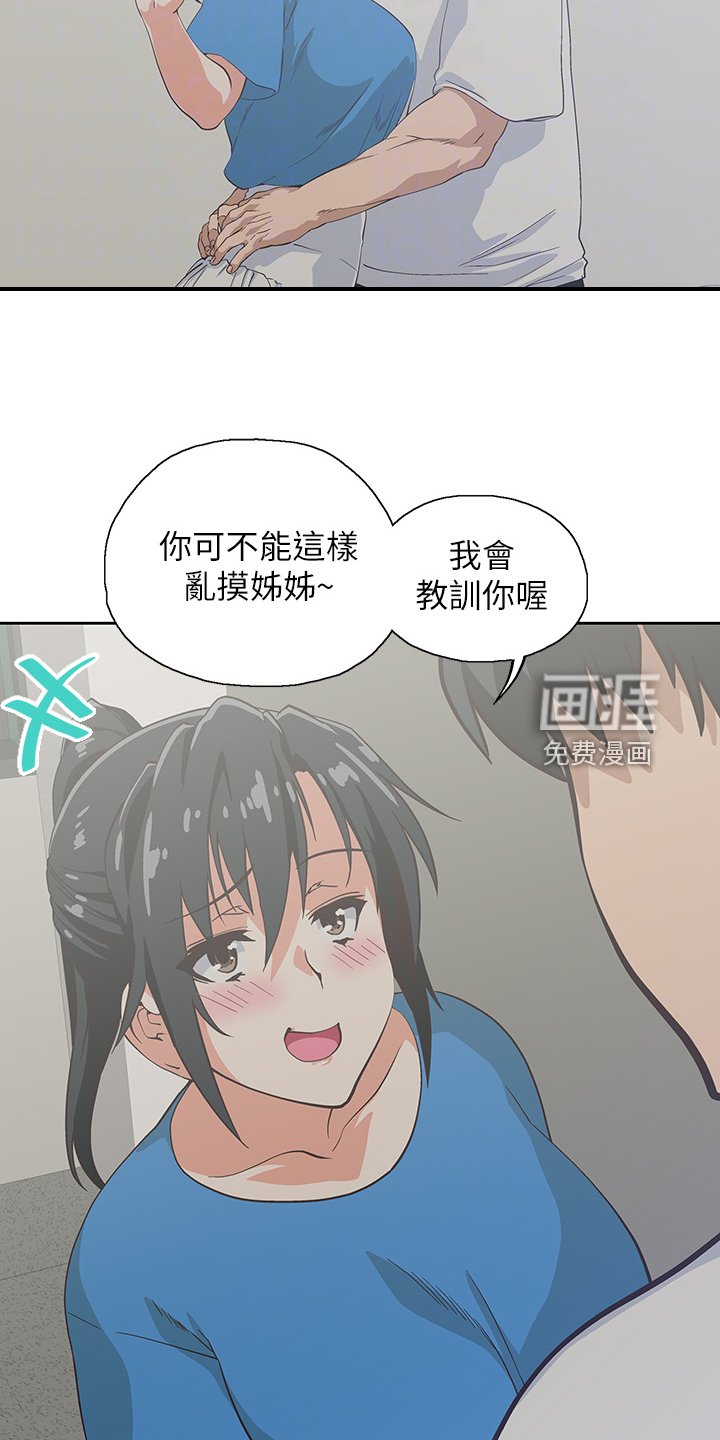 第27章：老虎发脾气