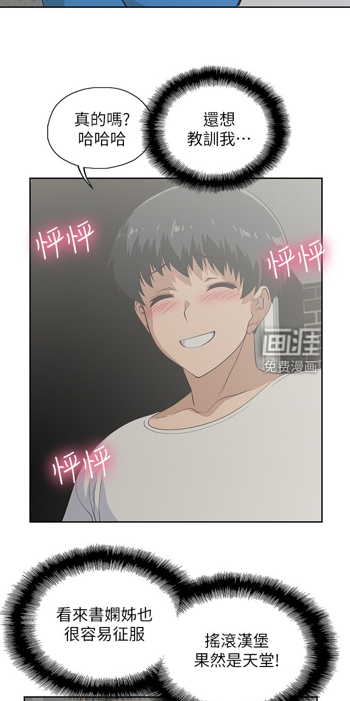 第27章：老虎发脾气
