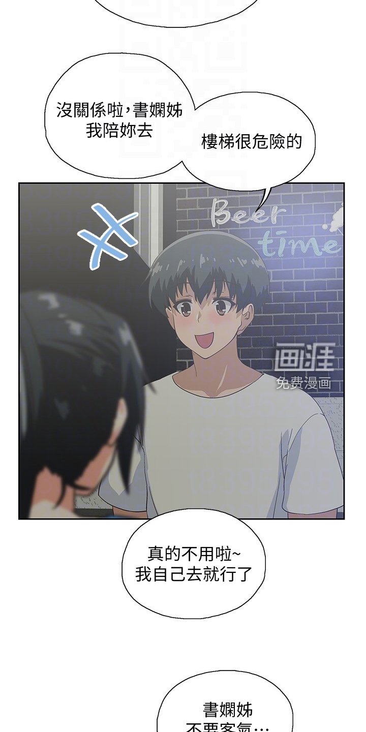 第27章：老虎发脾气