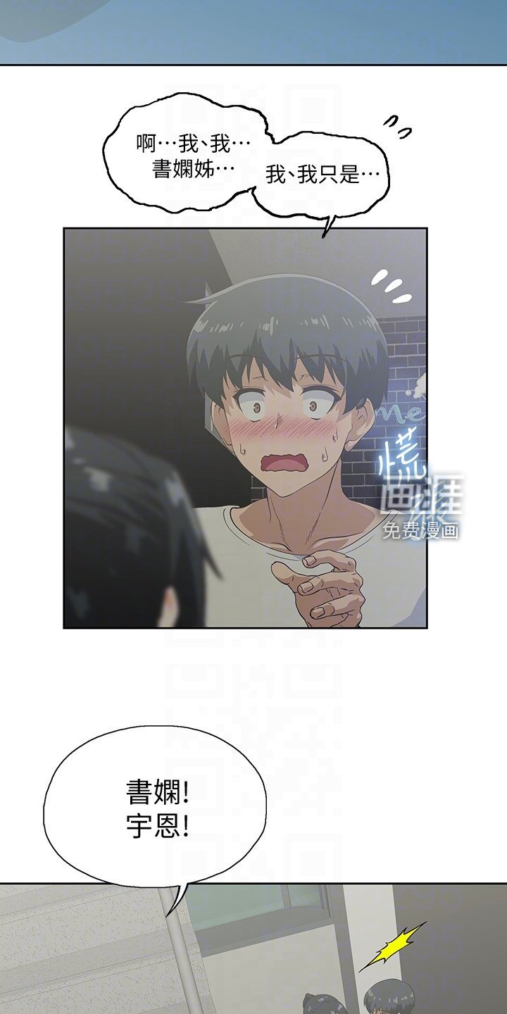 第27章：老虎发脾气