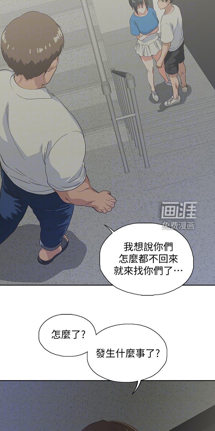 第27章：老虎发脾气