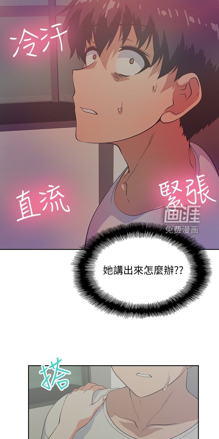 第27章：老虎发脾气