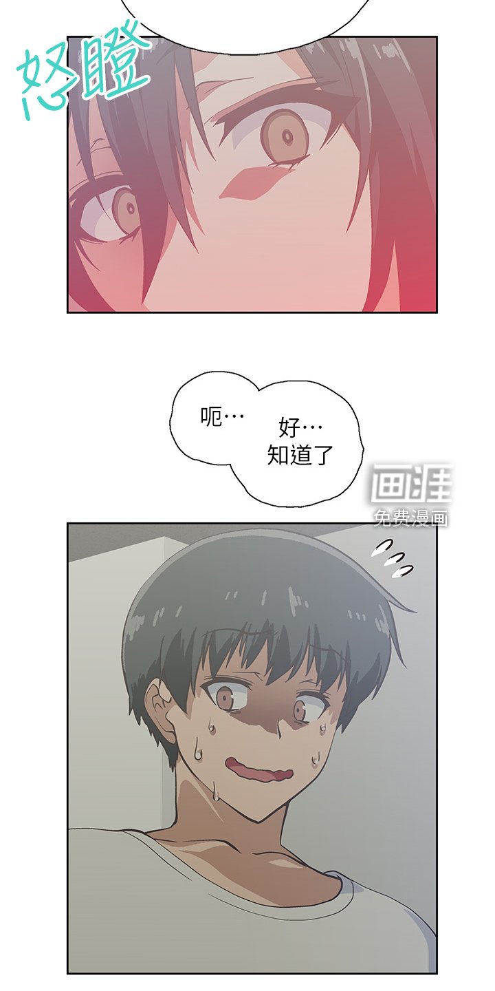 第28章：知道吗？