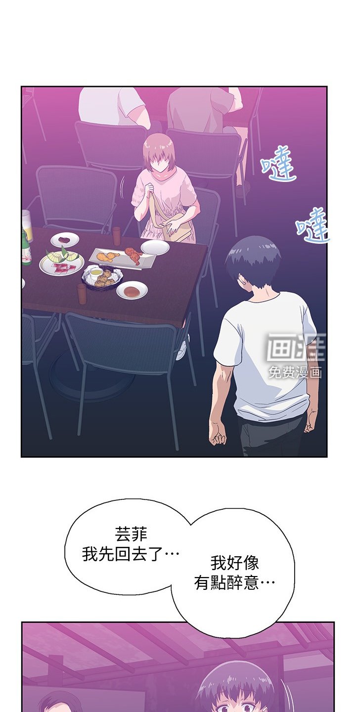 第28章：知道吗？