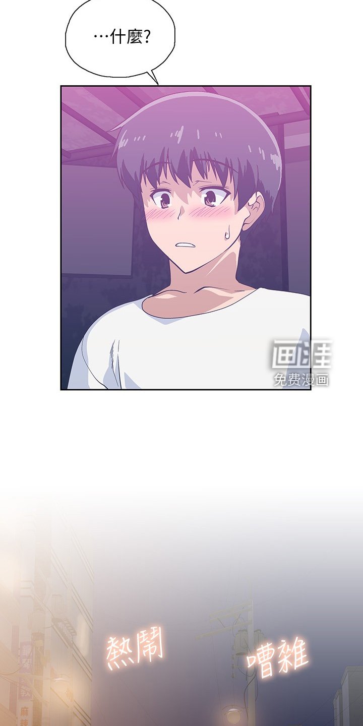 第28章：知道吗？