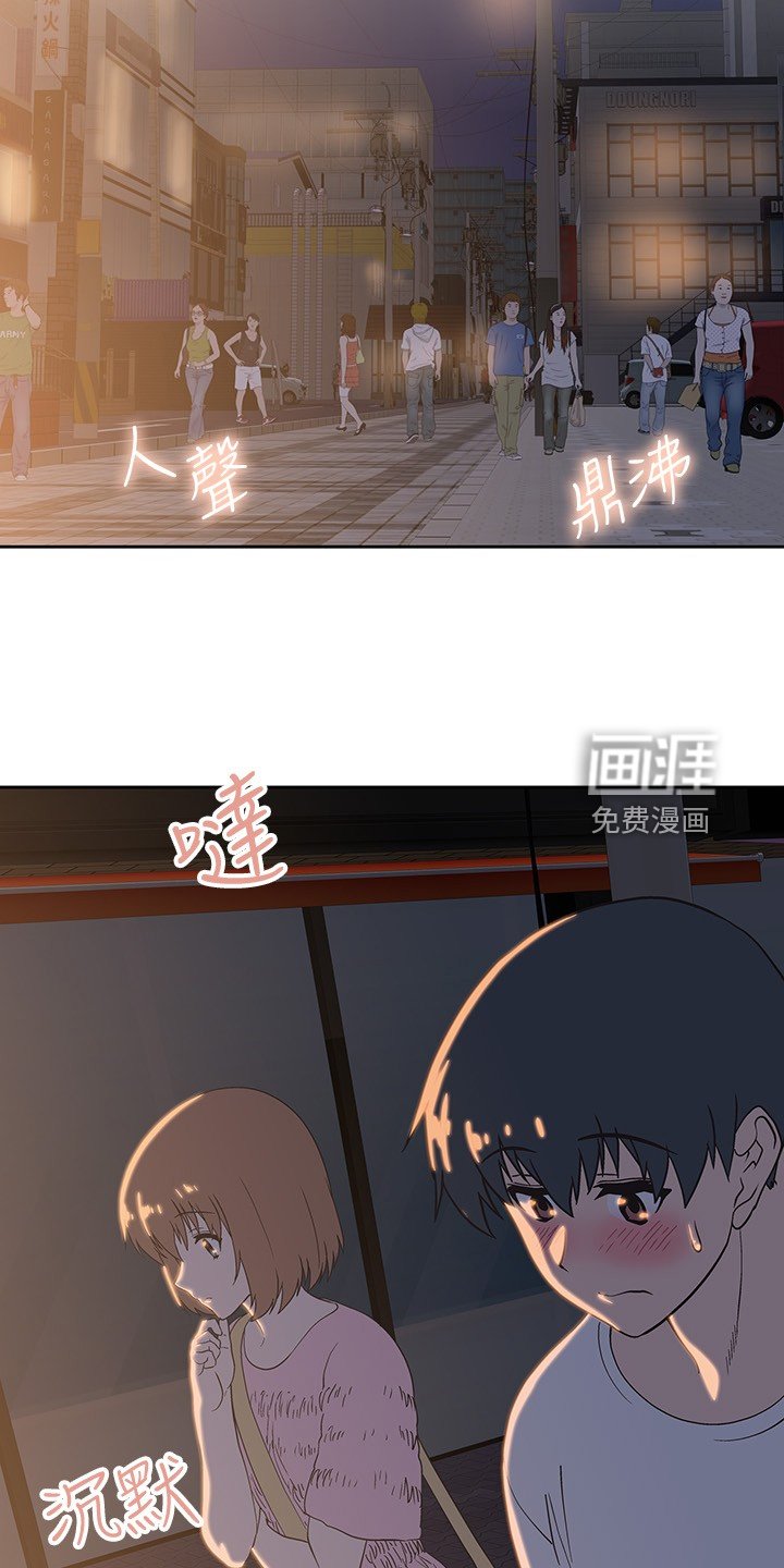 第28章：知道吗？