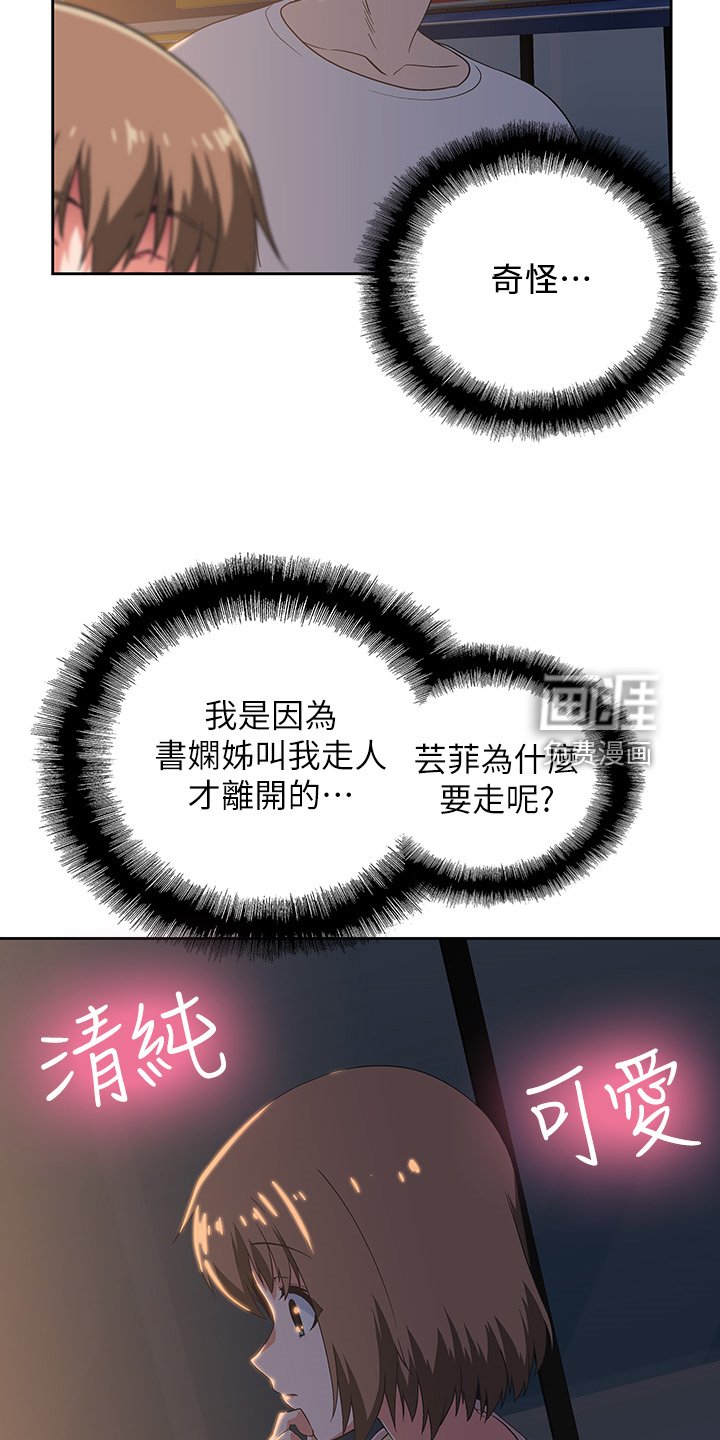 第28章：知道吗？