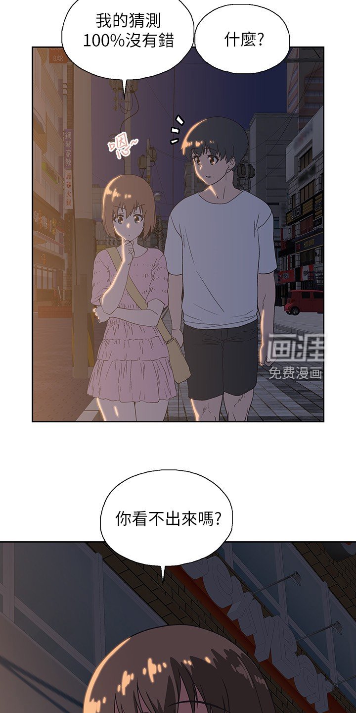 第28章：知道吗？