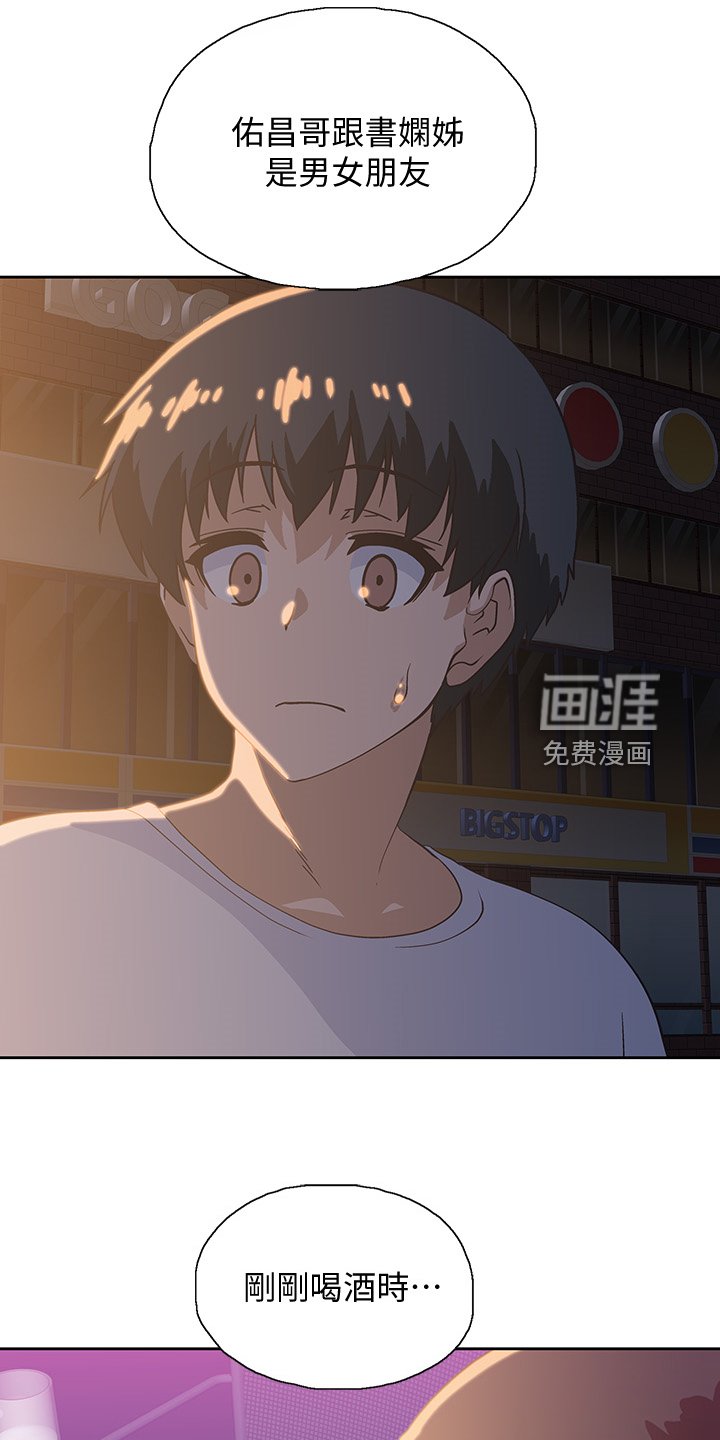 第28章：知道吗？