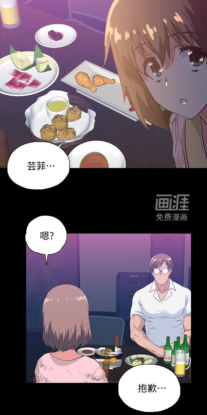 第28章：知道吗？