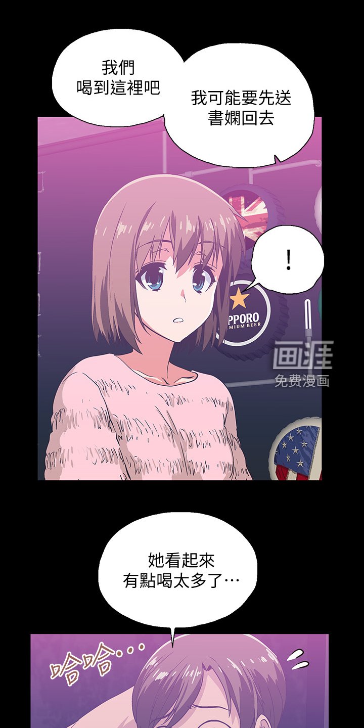 第28章：知道吗？