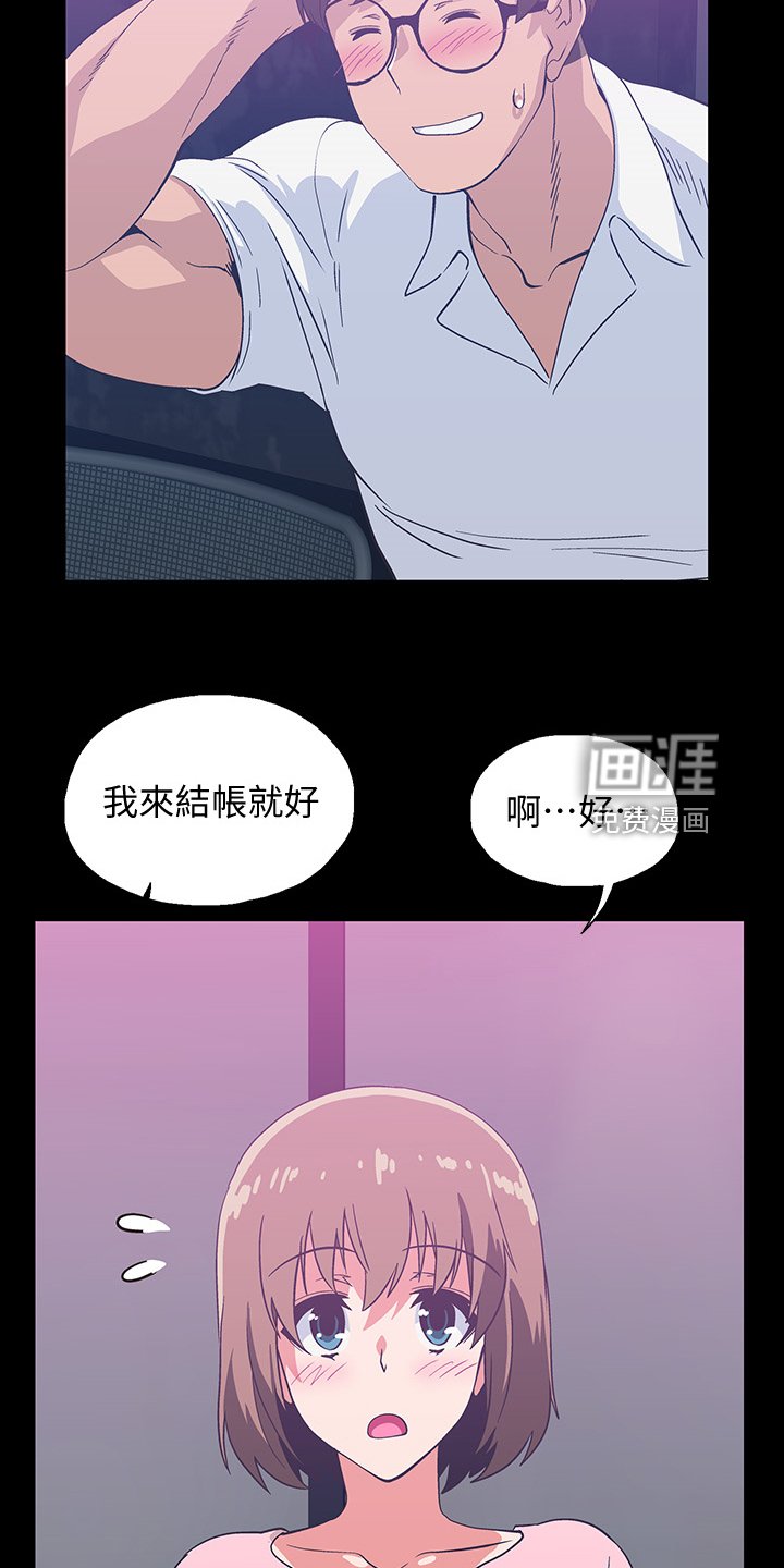 第28章：知道吗？