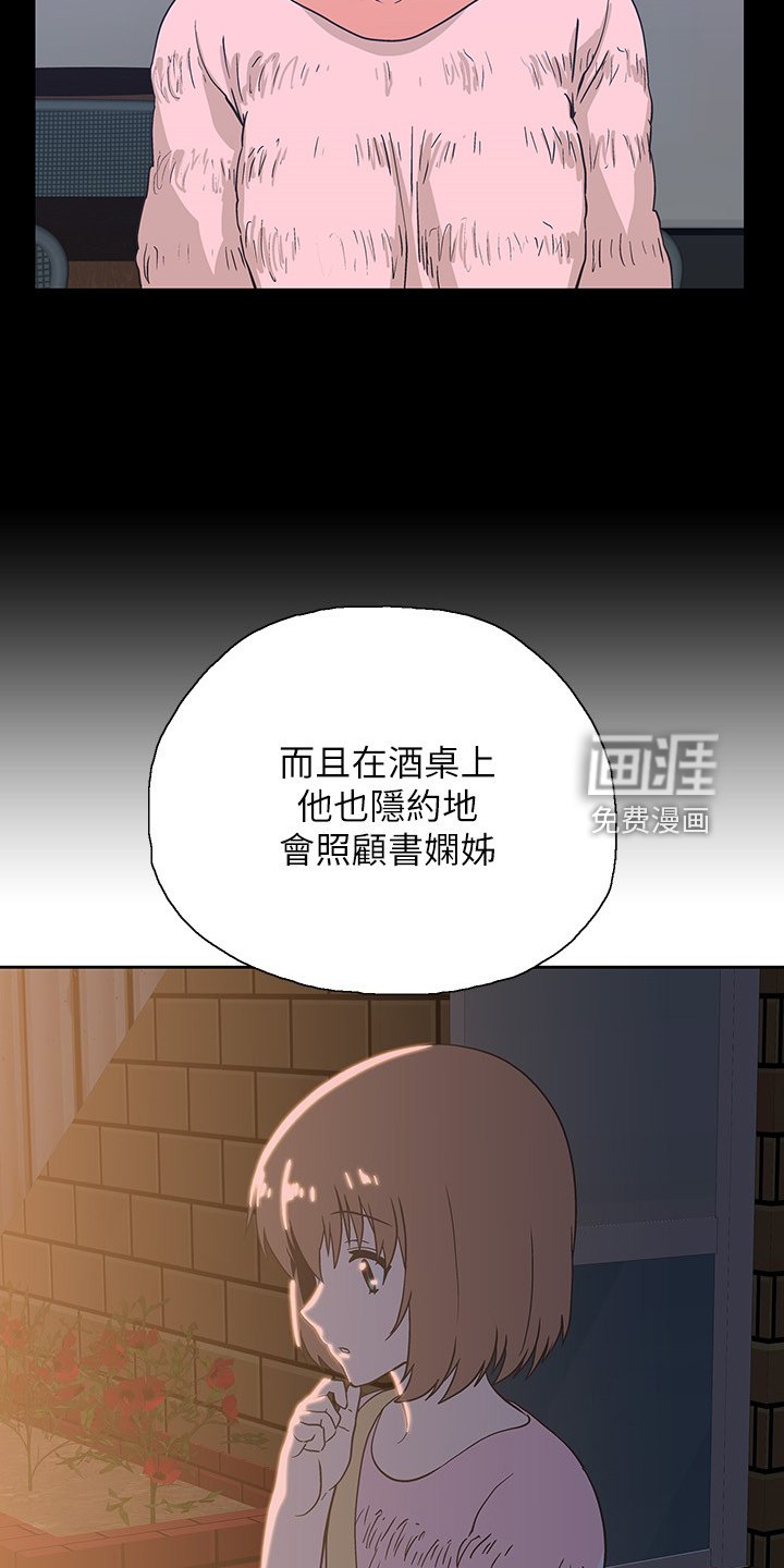 第28章：知道吗？