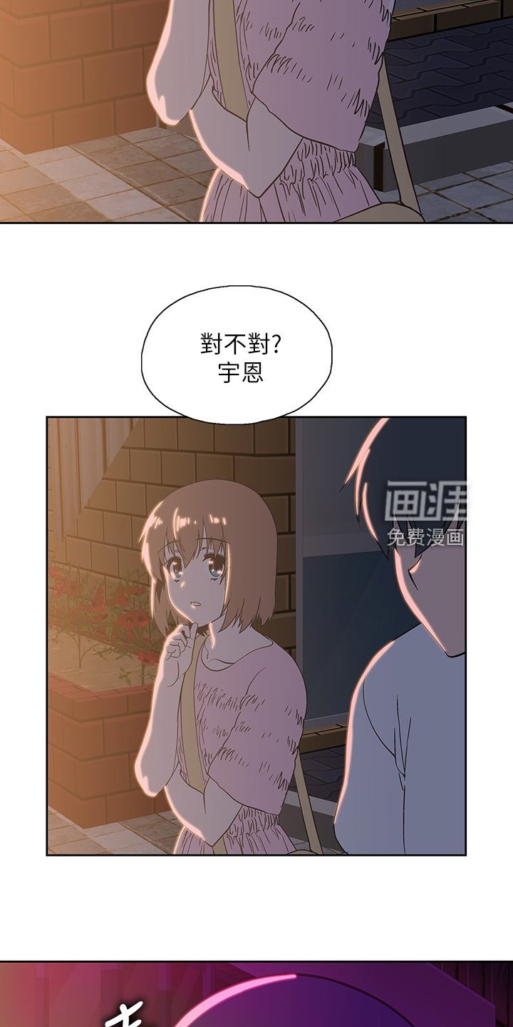 第28章：知道吗？