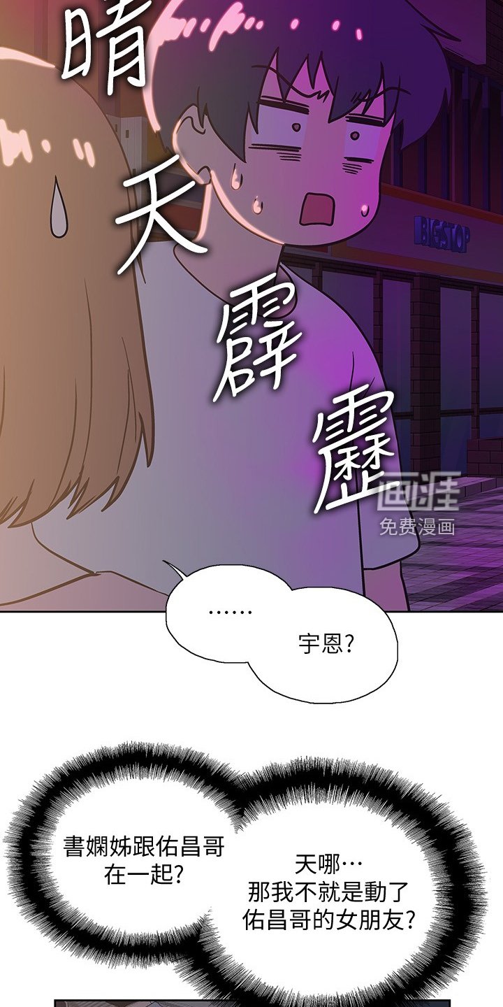 第28章：知道吗？