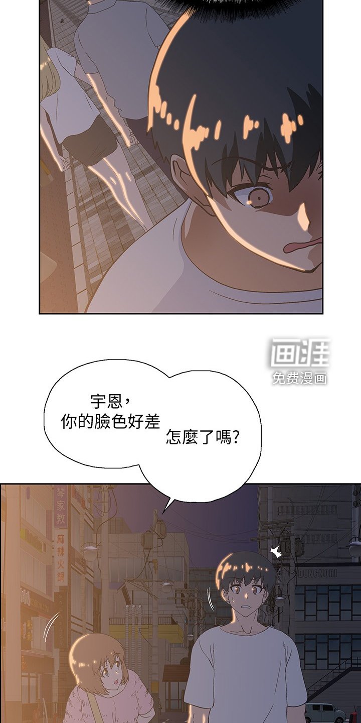 第28章：知道吗？