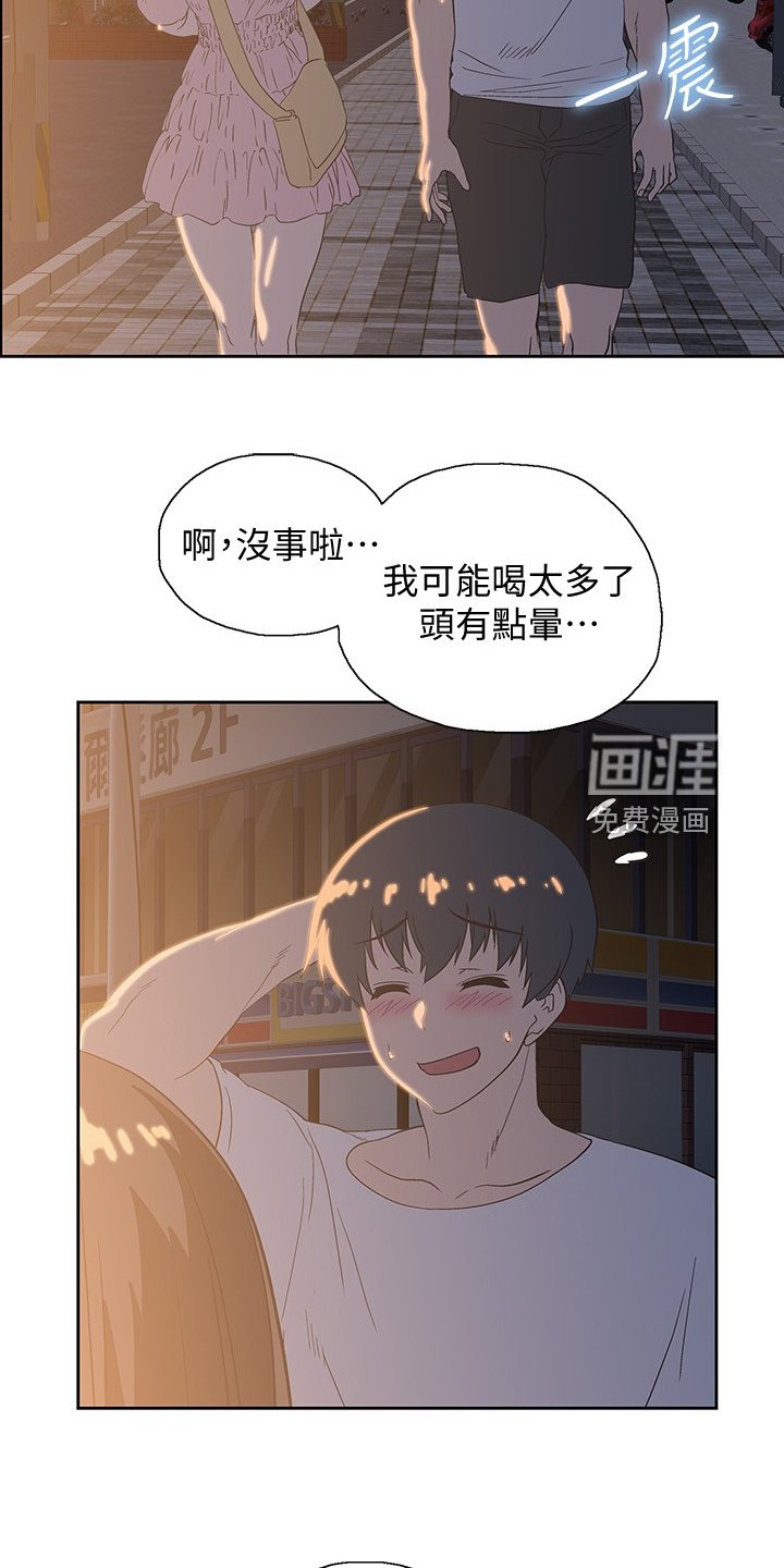 第28章：知道吗？