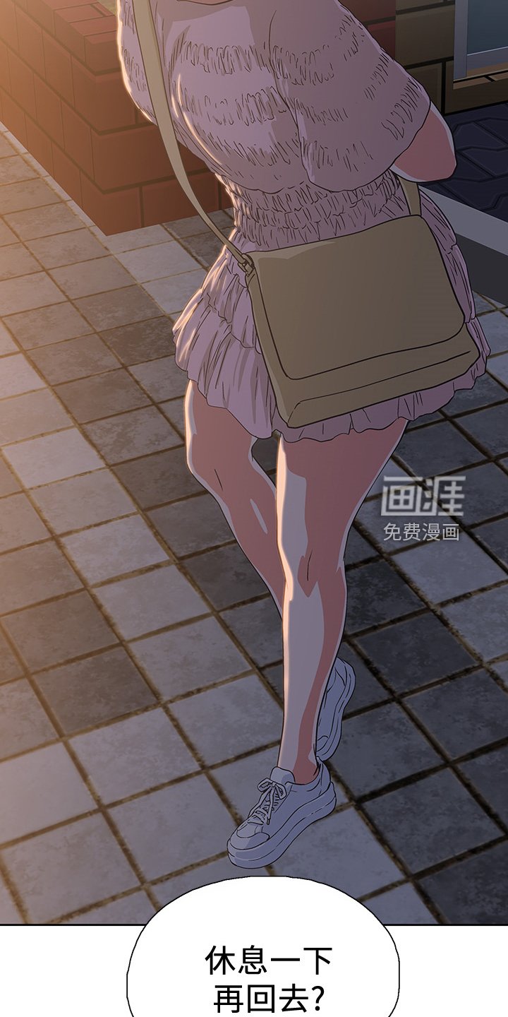 第28章：知道吗？