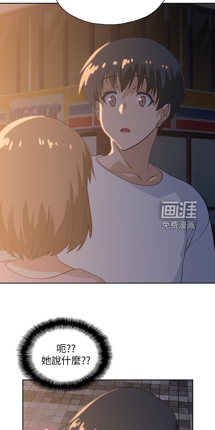 第28章：知道吗？