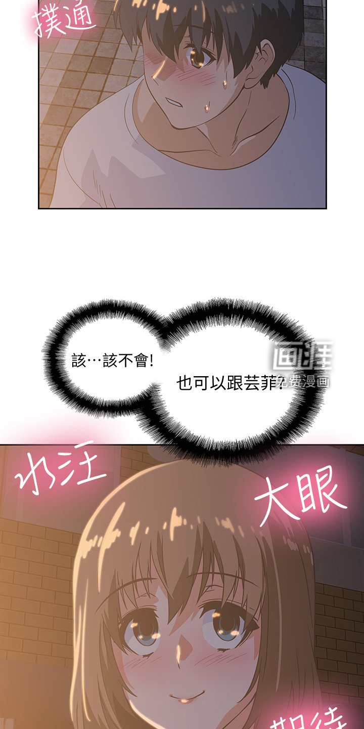 第28章：知道吗？