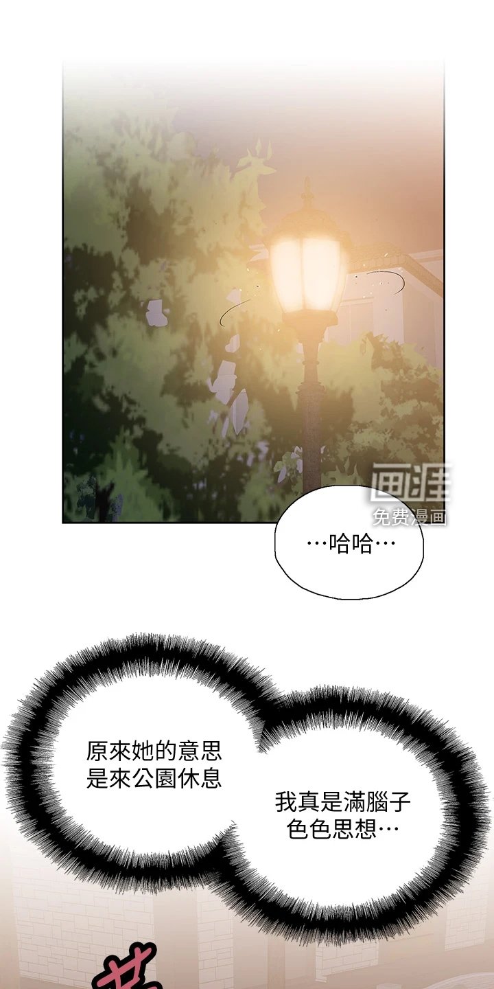 第29章：还有一个