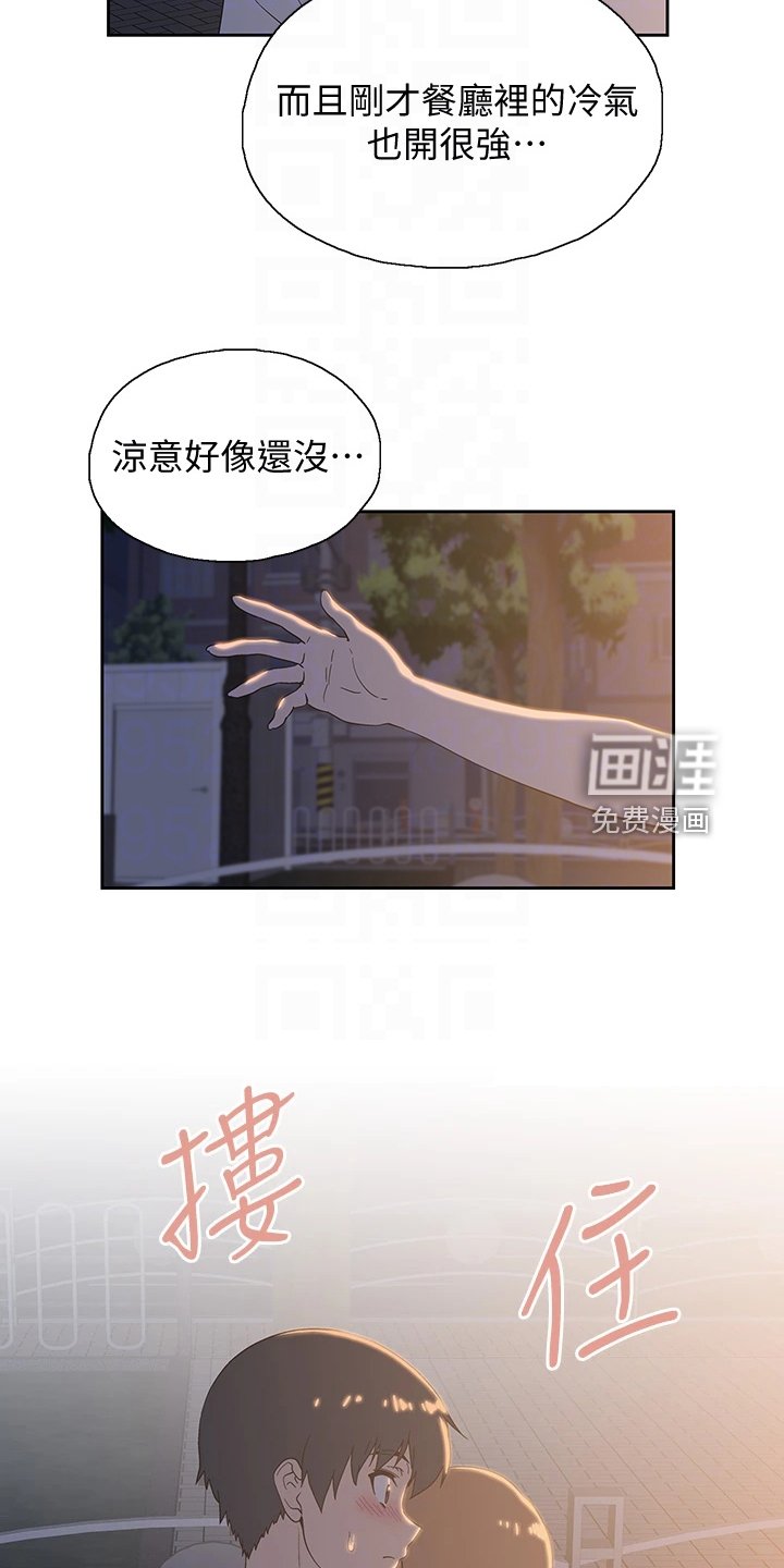第29章：还有一个