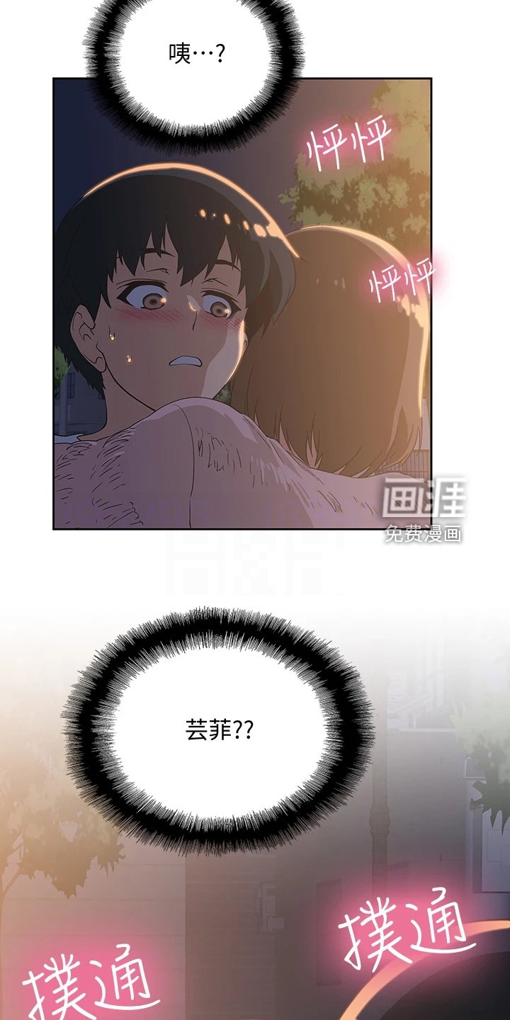 第29章：还有一个