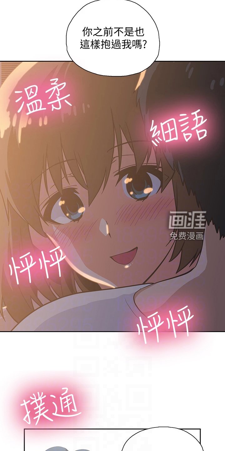 第29章：还有一个
