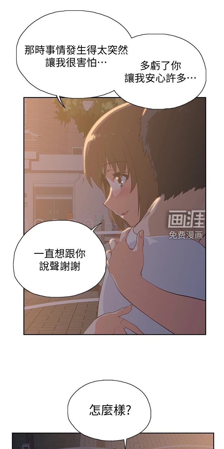 第29章：还有一个