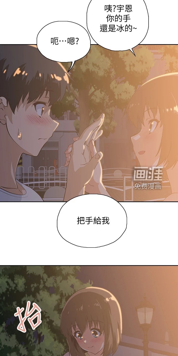 第29章：还有一个