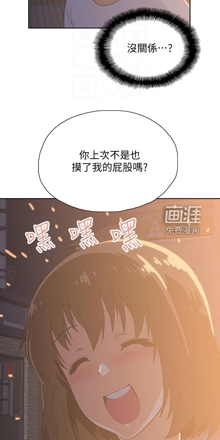 第29章：还有一个
