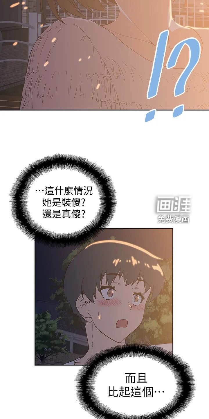 第29章：还有一个