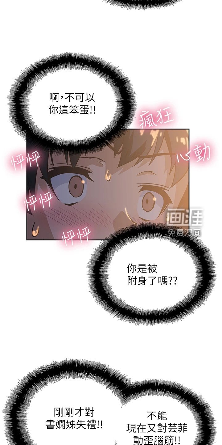 第29章：还有一个