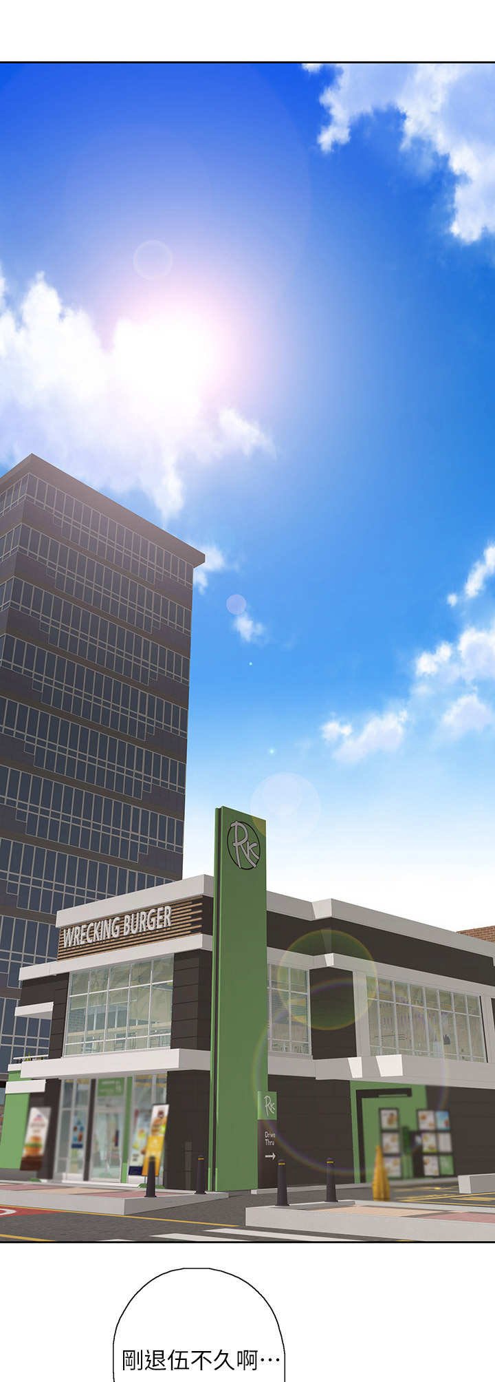 第3章：店长