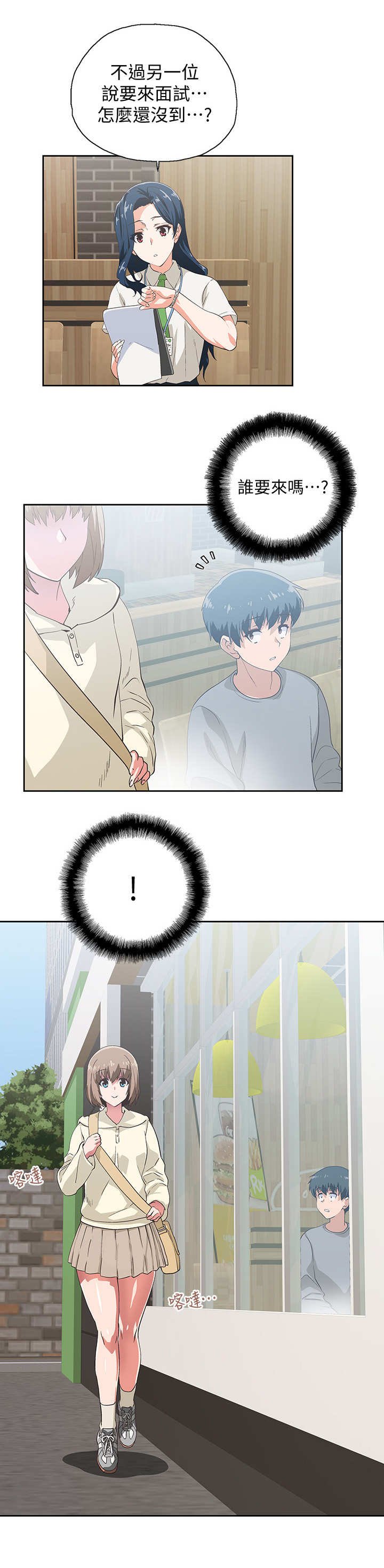第3章：店长