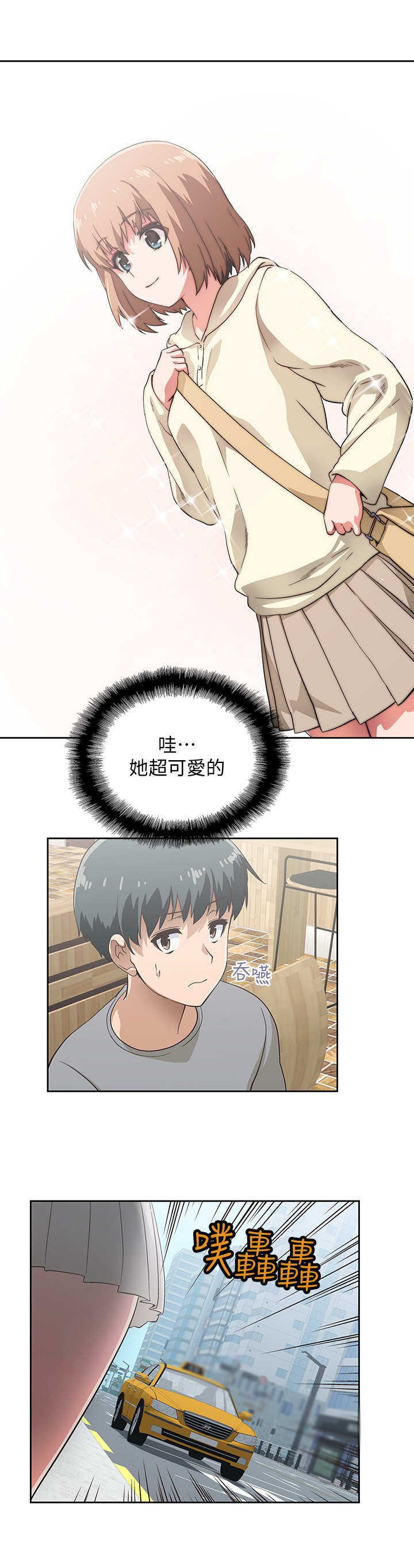 第3章：店长