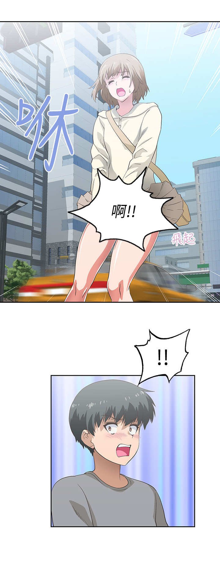 第3章：店长